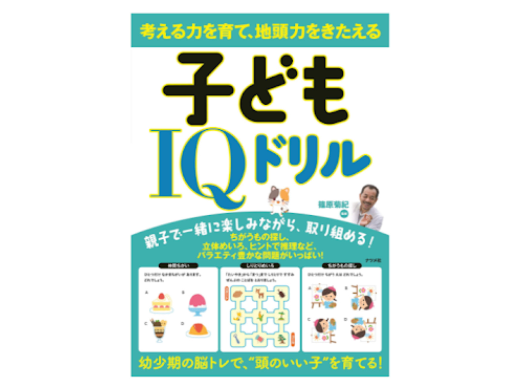 小学校入学準備におすすめ 年長さんのうちにやっておきたい学習ドリル6選 Lesson Activity Bright Choice ブライトチョイス