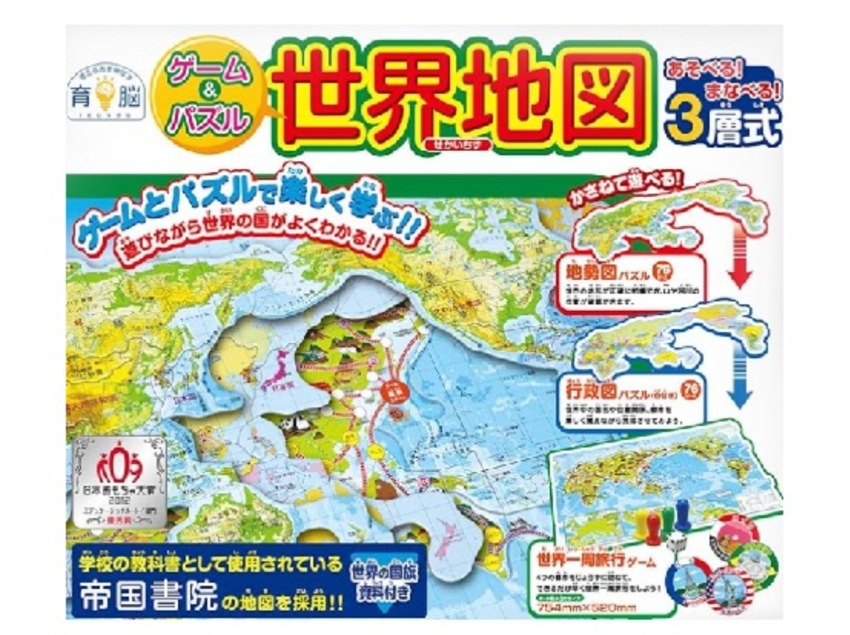 【美品】my World INTERACTIVE 世界地理 美品】my World INTERACTIVE 世界地理 美品】my World INTERACTIVE