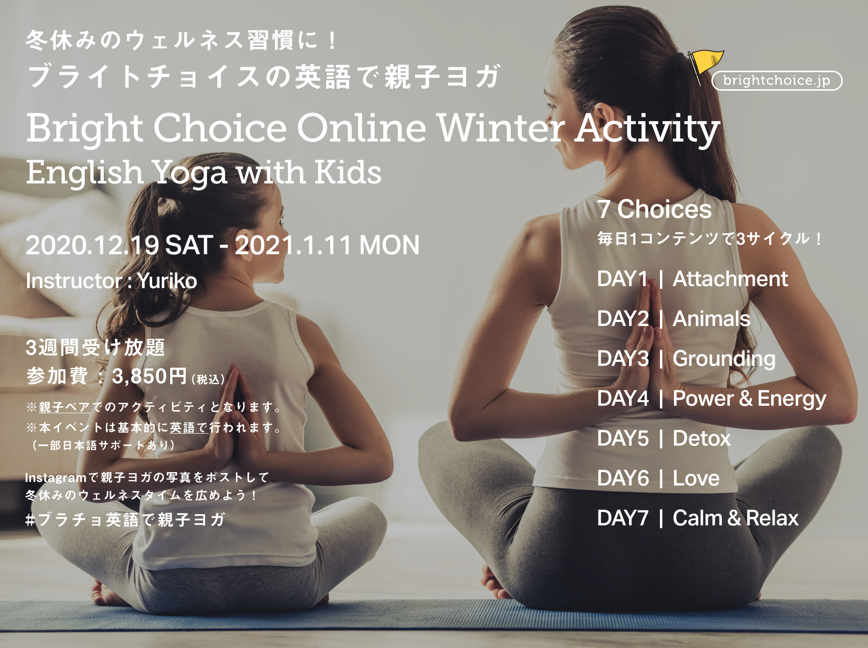 Lesson Activity Bright Choice ブライトチョイス