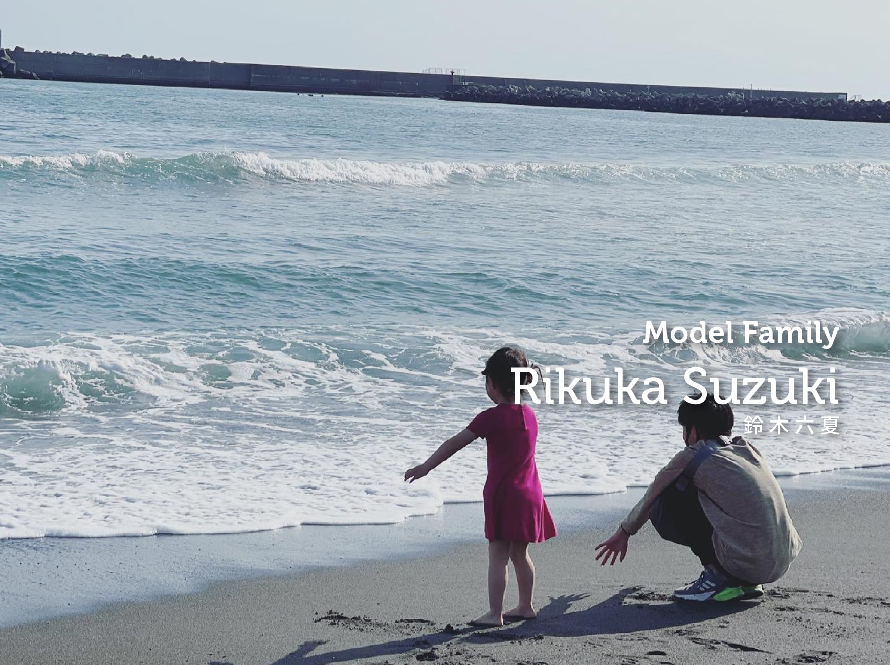 Family | Bright Choice (ブライトチョイス)