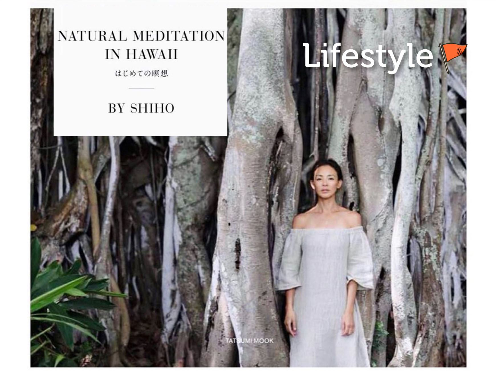 いま自分を大切にすること。SHIHOが教えてくれる「瞑想」の魅力
